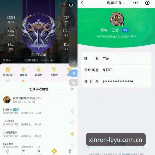 乐鱼体育平台v2.0.8深度评测：注册通道、兼容适配与赛程同步的真实体验